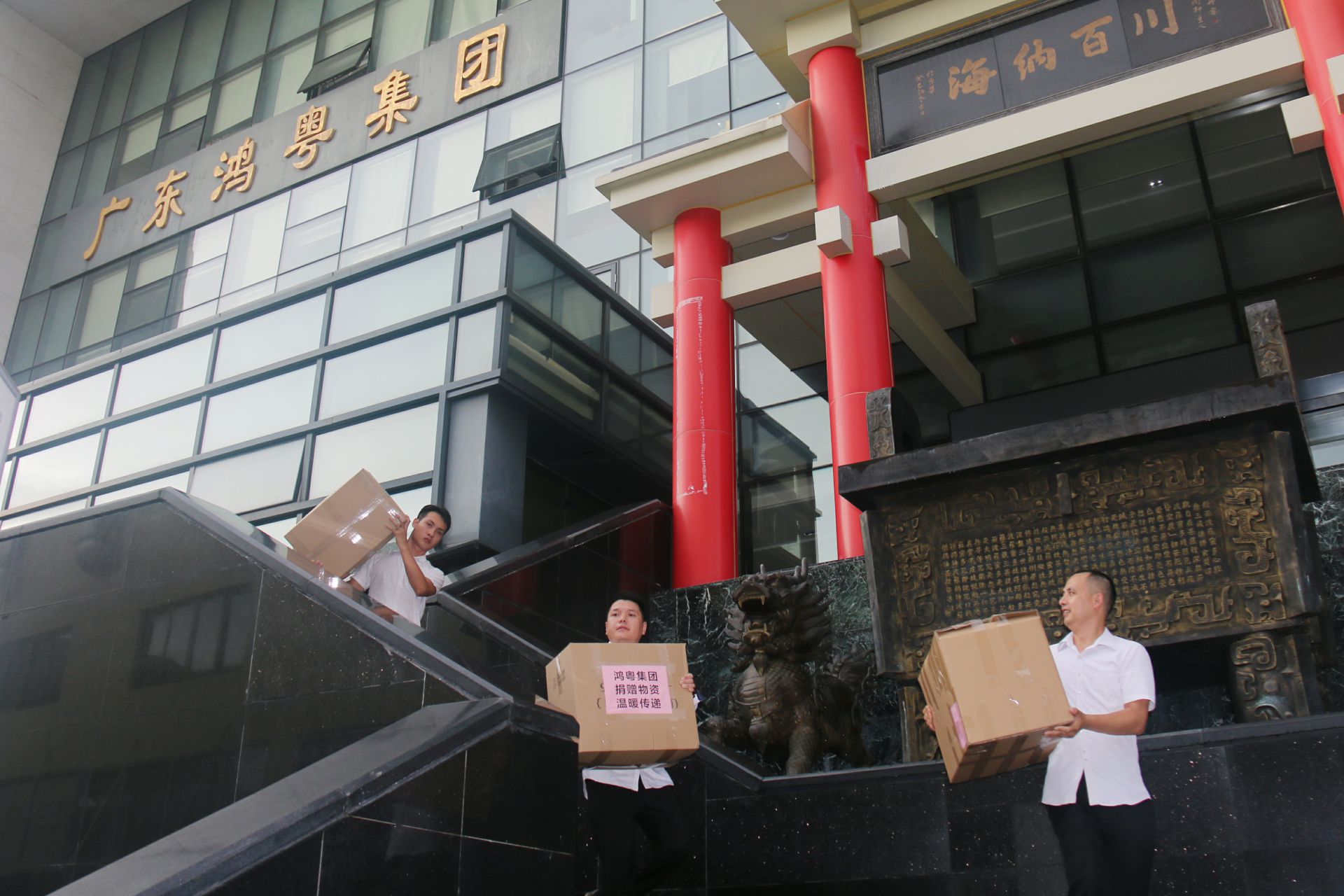 吉林俊琛环保科技研发有限公司公益回顾丨家国同欢月同圆 温暖满载甘孜州(图3)